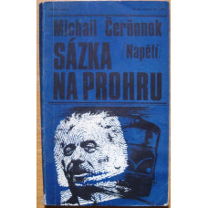 Michail Čerňonok - Sázka na prohru 1973