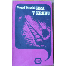 Sergej Vysockij - Hra v kruhu, vydání z r. 1986