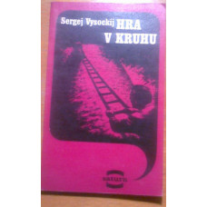 Sergej Vysockij - Hra v kruhu, vydání z roku 1986